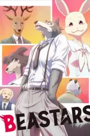 Выдающиеся звери / BEASTARS