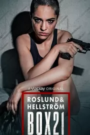 Заложницы: Ячейка 21 / Roslund Hellström: Box 21