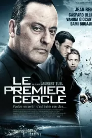 Замкнутый круг / Le premier cercle