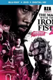 Железный кулак 2 / The Man with the Iron Fists 2