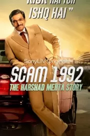 Жульничество 1992: История Харшада Мехты / Scam 1992: The Harshad Mehta Story