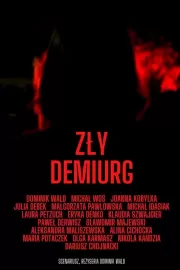 Злой Демиург / Zly Demiurg