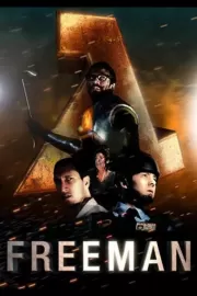 Знакомство с Фрименом / Enter the Freeman