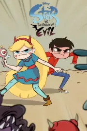 Звёздная принцесса и силы зла / Star vs. The Forces of Evil