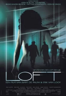 Лофт / Loft