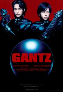 Ганц / Gantz