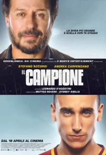 Чемпион / Il campione