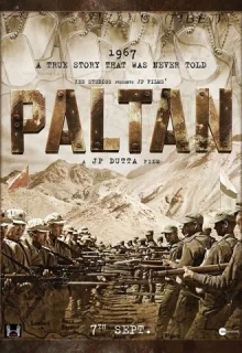 Палтан / Paltan