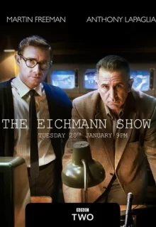 Шоу Эйхмана / The Eichmann Show