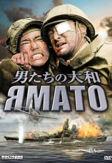 Ямато / Otoko-tachi no Yamato