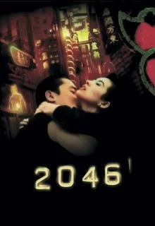 2046 / 2046