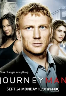 Вперед, в прошлое! / Journeyman