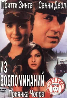 Из воспоминаний / The Hero: Love Story of a Spy