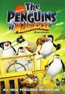 Пингвины из Мадагаскара / The Penguins of Madagascar