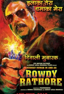 Роди Ратор / Rowdy Rathore