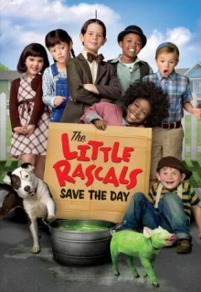 Маленькие негодяи спасают положение / The Little Rascals Save the Day