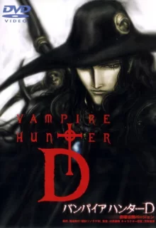 D: Жажда крови / Vampire Hunter D: Bloodlust