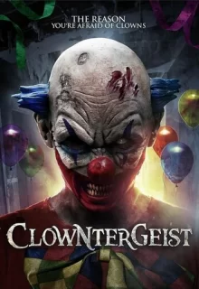 Клоунтергейст / Clowntergeist