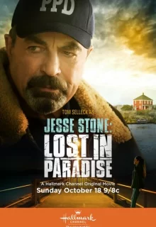 Джесси Cтоун: Тайны Парадиза / Jesse Stone: Lost in Paradise