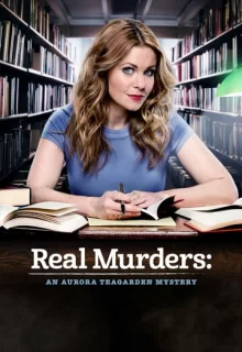 Реальные убийства: Тайна Авроры Тигарден / Real Murders: An Aurora Teagarden Mystery