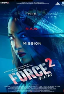 Спецотряд «Форс» 2 / Force 2